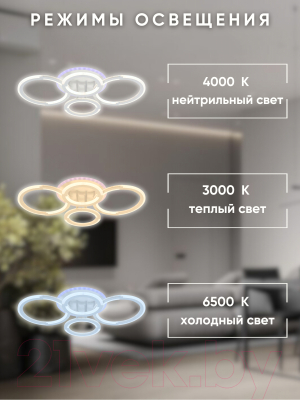 Люстра Aitin-Pro L29460C/2+2