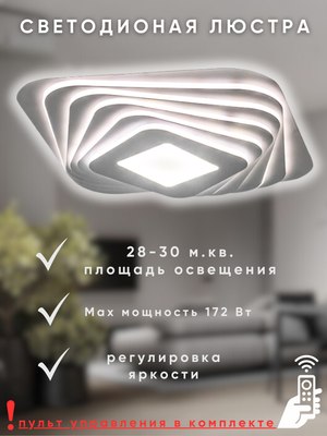 Потолочный светильник Aitin-Pro L8773