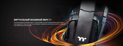 Наушники Thermaltake Shock XT 7.1 (GHT-SHX-DIECBK-36)