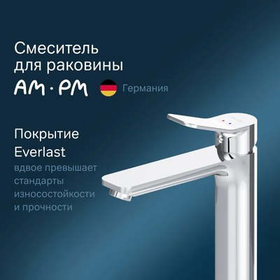Смеситель AM.PM F88A92000