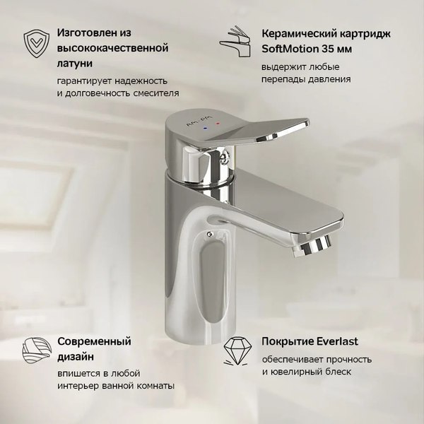 Смеситель AM.PM F88A02100