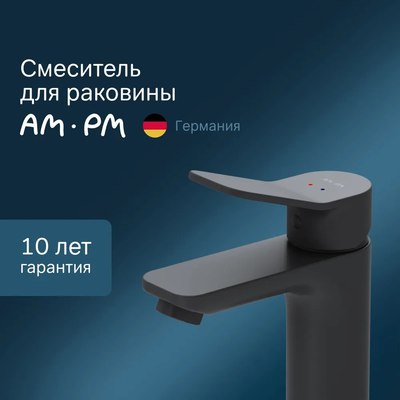 Смеситель AM.PM F88A02122