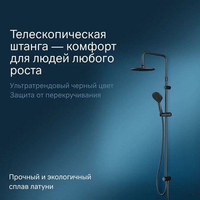 Душевая система AM.PM Jump / F0772022