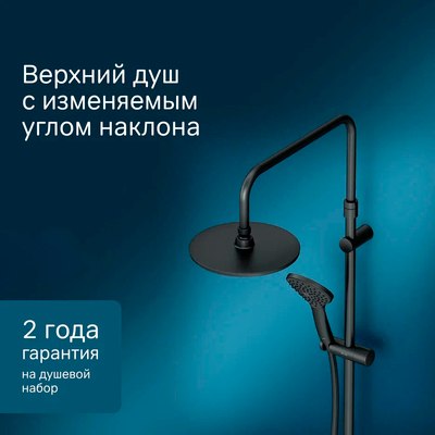 Душевая система AM.PM Jump / F0772022