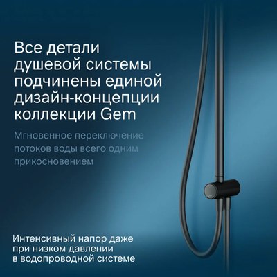 Душевая система AM.PM Jump / F0772022