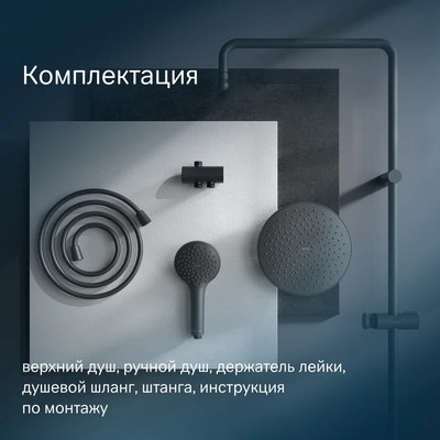Душевая система AM.PM Jump / F0772022