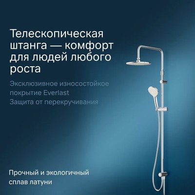 Душевая система AM.PM Jump / F0772000