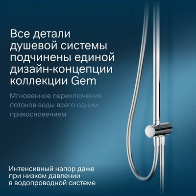 Душевая система AM.PM Jump / F0772000