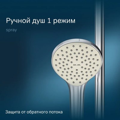 Душевая система AM.PM Jump / F0772000