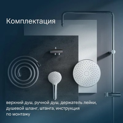 Душевая система AM.PM Jump / F0772000