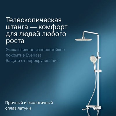 Душевая система со смесителем AM.PM Chiс / F0720700