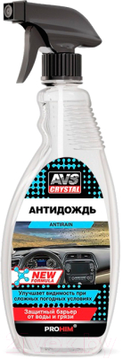 Очиститель стекол AVS Антидождь New Formula AVK-075 / A78384S - фото