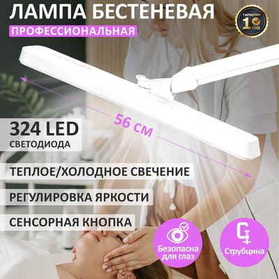 Настольная лампа Rexant Eco Light 31-0410