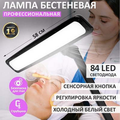 Настольная лампа Rexant Eco Light 31-0411
