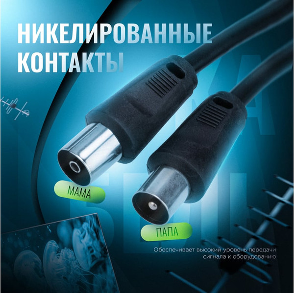 Кабель Rexant 17-5002