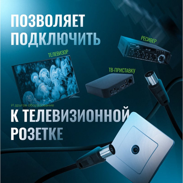 Кабель Rexant 17-5002