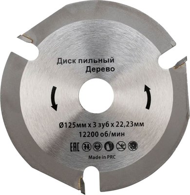 Пильный диск Kranz KR-92-0100 - фото