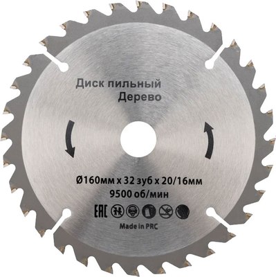 Пильный диск Kranz KR-92-0107 - фото