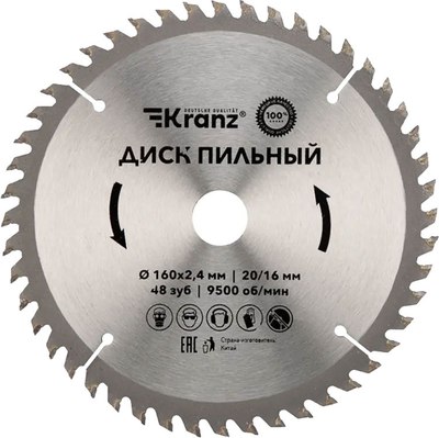 Пильный диск Kranz KR-92-0108 - фото