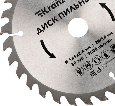 Пильный диск Kranz KR-92-0106