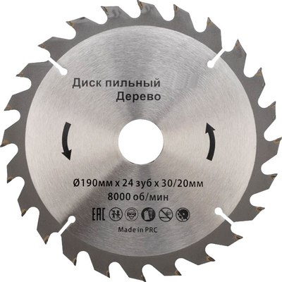 Пильный диск Kranz KR-92-0113 - фото