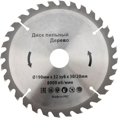 Пильный диск Kranz KR-92-0114 - фото