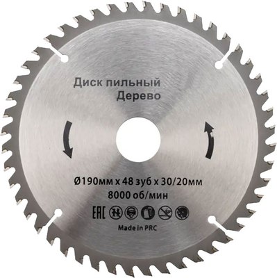 Пильный диск Kranz KR-92-0115 - фото