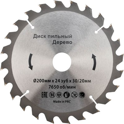 Пильный диск Kranz KR-92-0116 - фото