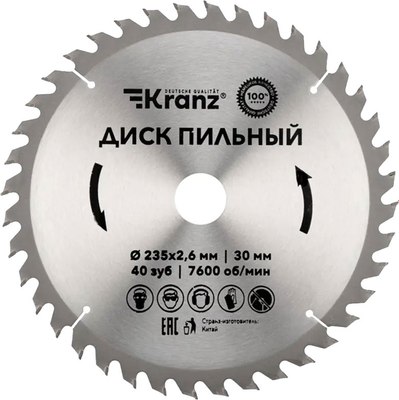 Пильный диск Kranz KR-92-0124 - фото