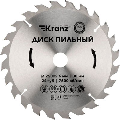 Пильный диск Kranz KR-92-0126 - фото