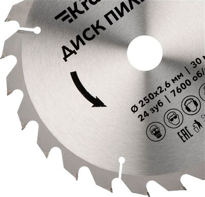 Пильный диск Kranz KR-92-0126