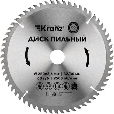 Пильный диск Kranz KR-92-0129 - фото