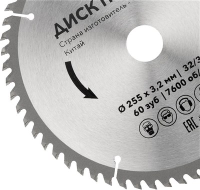 Пильный диск Kranz KR-92-0131