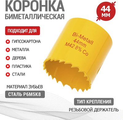 Коронка Kranz Bimetal / KR-92-0221