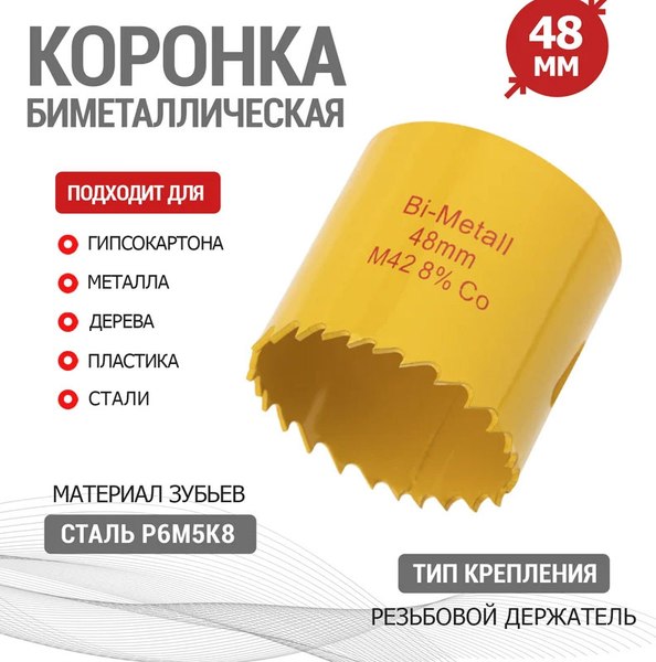 Коронка Kranz Bimetal / KR-92-0224
