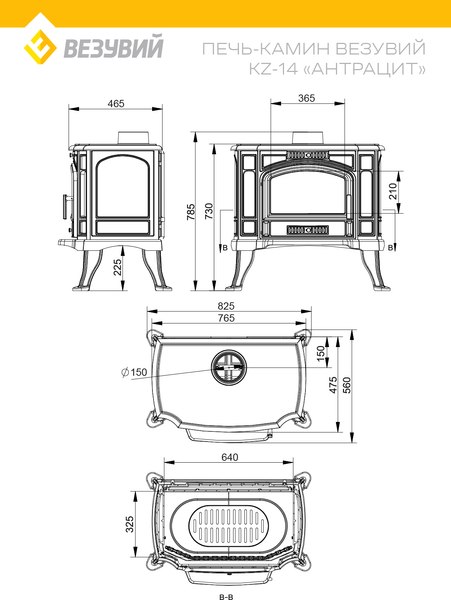 Печь-камин Везувий KZ-14 (антрацит)
