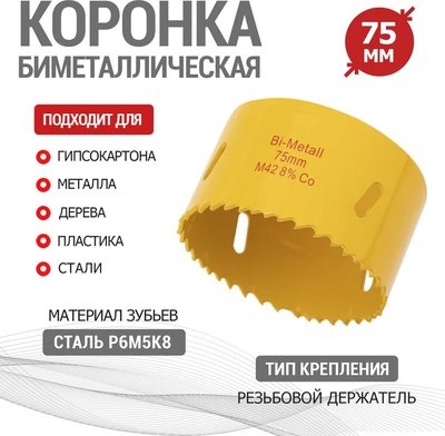 Коронка Kranz Bimetal / KR-92-0237