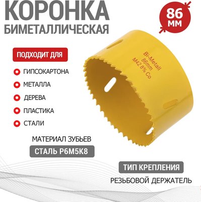 Коронка Kranz Bimetal / KR-92-0241