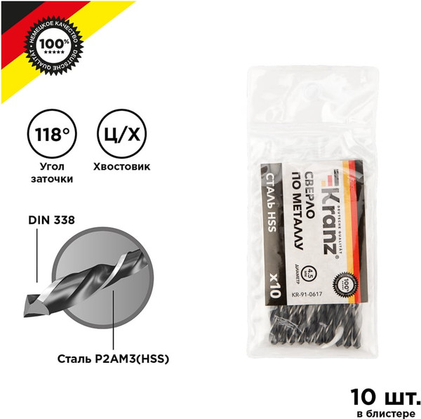 Набор сверл Kranz KR-91-0617