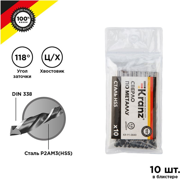 Набор сверл Kranz KR-91-0840