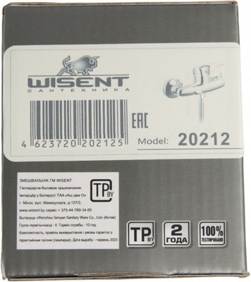 Смеситель Wisent W20212