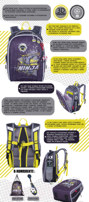 Школьный рюкзак Across 23-490-4