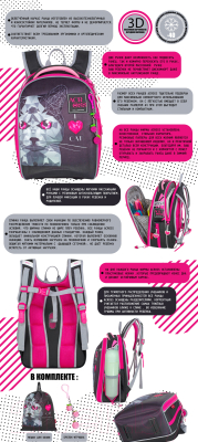 Школьный рюкзак Across 23-490-13