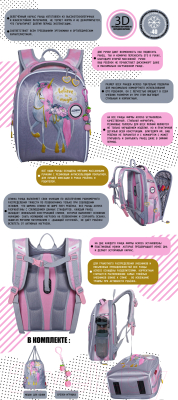 Школьный рюкзак Across 23-490-16