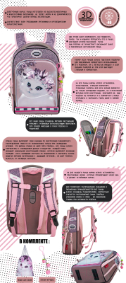 Школьный рюкзак Across HK23-12