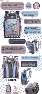 Школьный рюкзак Across HK23-13