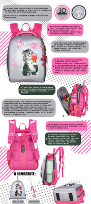 Школьный рюкзак Across 23-490-18