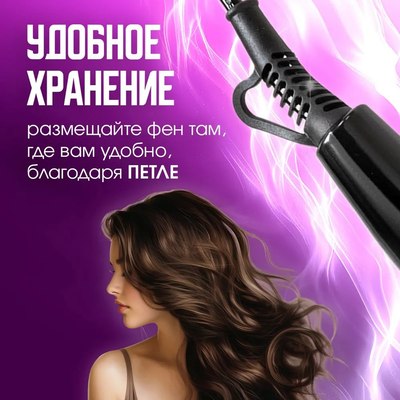 Фен Econ ECO-BH122D