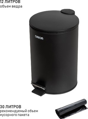 Мусорное ведро Orion Home 410123