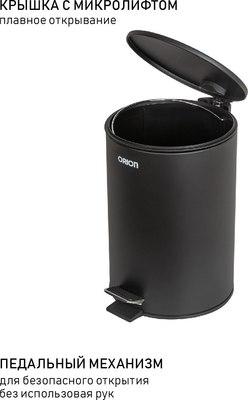 Мусорное ведро Orion Home 410123